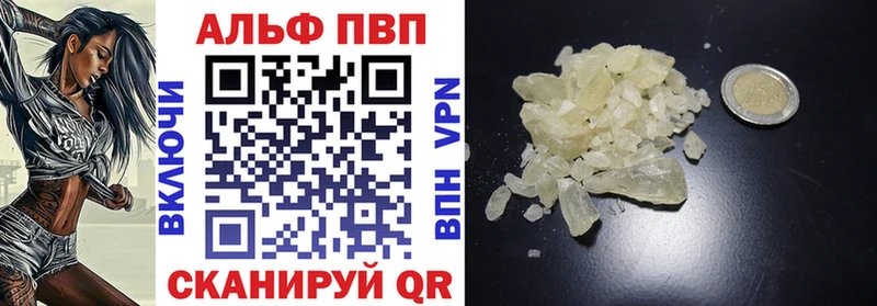 Alfa_PVP Crystall Купить где Торопец