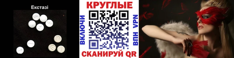 Экстази таблы  Купить закладки  Торопец 