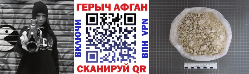 Купить где  Торопец  Героин хмурый 
