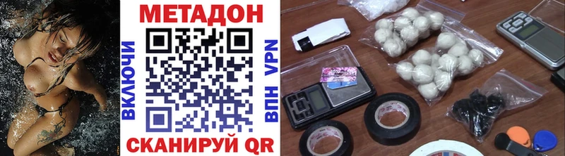 Метадон кристалл  Купить где  Торопец 