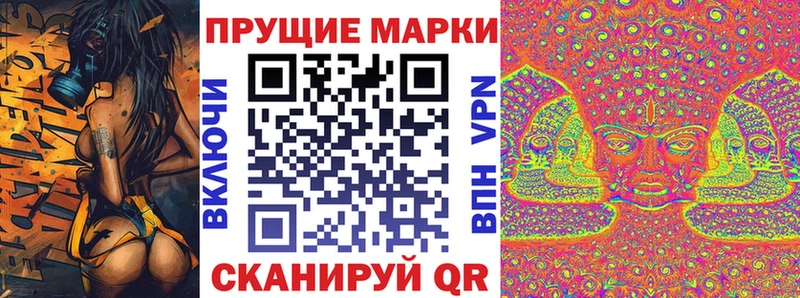 Наркотические марки 1,8мг  Купить где  Торопец 