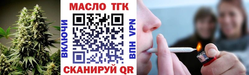 Купить  Торопец  ТГК вейп с тгк 